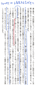 第二部　文字「備忘手段から文字へ」から抜粋