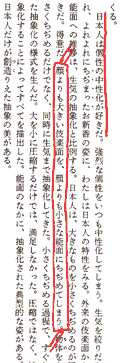 『キムチとお新香』にみるセイゴオのマーキング読書法　その1