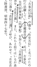 セイゴオのマーキング読書法