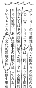 『デジタル・ストーリーテリング』にみるセイゴオのマーキング読書法の例　その２