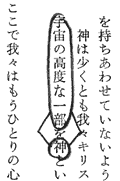 『神の生物学』にみるセイゴオマーキング読書法　その２