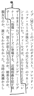 『メイプルソープ』にみるセイゴオのマーキング読書法の例　その２ 