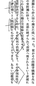 『おどりの美学』にみるセイゴオのマーキング読書法の例　その１ 