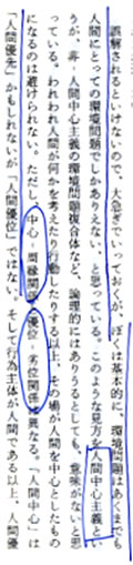 セイゴウ・マーキング術で読む本文　その１