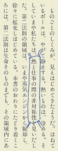 セイゴウ・マーキング術で読む本文　その３