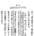 セイゴオのマーキング読書法の例