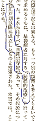 セイゴウ・マーキング術で読む本文