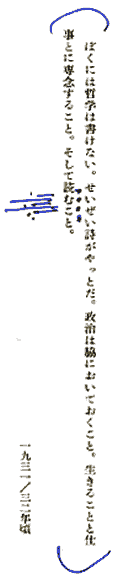 セイゴウ・マーキング術で読む本文