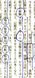 本書に見られるセイゴオマーキング読書法。