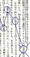 本書に見られるセイゴオマーキング読書法その2。