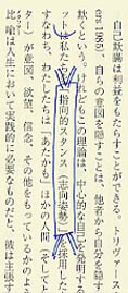 本書に見られるセイゴオ・マーキング読書法その3