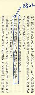 セイゴオ・マーキング術 で読む本文1