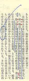 セイゴオ・マーキング術 で読む本文2