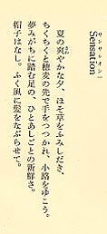 『イリュミナシオン』冒頭