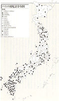 バカの接尾語分布図