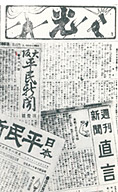 社会主義各種新聞