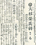 『毎日新聞』