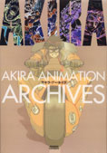 『AKIRA ARCHIVES』