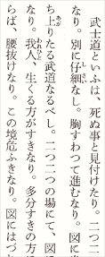 「武士道といふは」