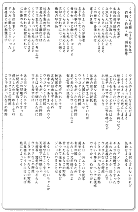 くそくらえ節　作詞・作曲・歌/岡林信康