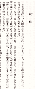 本文より　「巌岩」