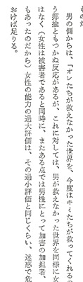 『ナショナリズムとジェンダー』（青土社）より