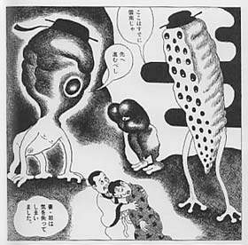 『聊齋志異』より