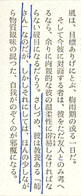 中原中也「夭折した富永」