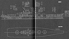 戦艦「大和」一般配置図