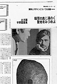 「ハイスクールライフ」（1969.2.15）