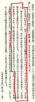 『精神界』創刊号内「精神主義」の主張