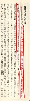 対比的で裏腹な関係が「アブジェクシオン」である。