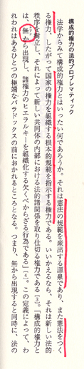 構成的権力とは