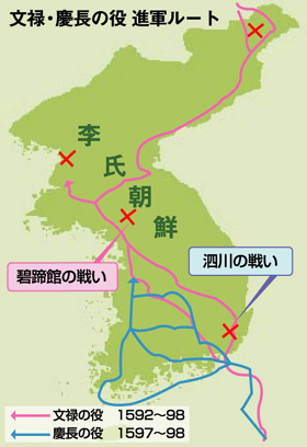 文禄の役、慶長の役ルート