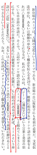 遺伝子と遺伝子プールに ついての記述