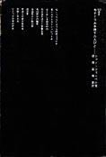 『カテドラルを建てた人びと』ジャン・ジェンペル