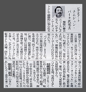 讀賣新聞　2006年1月31日