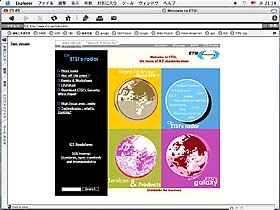 ETSIホームページ