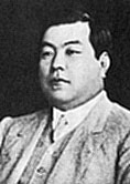 岩崎小彌太